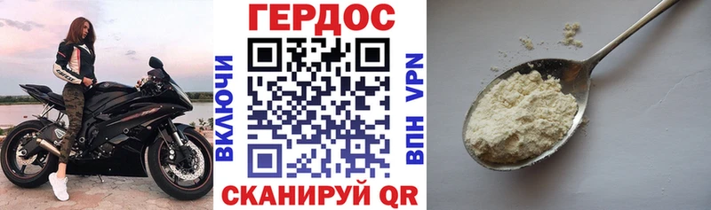 Героин белый  Благовещенск 