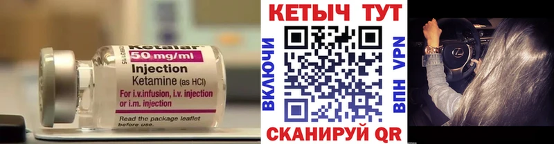 дарнет шоп  Благовещенск  КЕТАМИН VHQ 