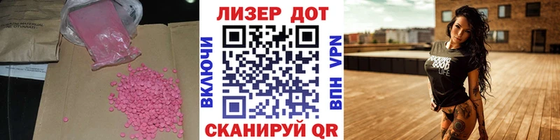 Лсд 25 экстази ecstasy  где можно купить наркотик  Благовещенск 